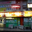 영민약국 이미지