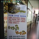 건어물삼촌 이미지