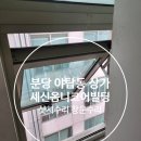 분당세신옴니코아