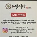 진천로 | 버들식당 월배점, 한우 곱창전골 맛집 저녁 가족모임 후기