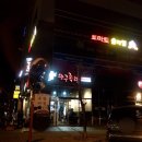 방구족발남문점