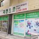 광주북구시니어클럽 자연으로 이미지