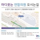 마디연합정형외과의원 이미지