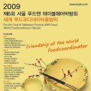푸드테이블