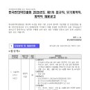 산업안전진흥원