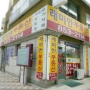 금오정문약국 네이버블로그