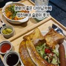 슬로미 | 분위기 좋은 브런치 다이닝카페 맛집 | 성신여대 슬로미 솔직후기