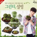 설빙원광대점 이미지