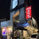 배정고기집 이미지