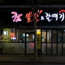 참뽈살 이미지