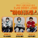 썬더스더블랙아이스링크장