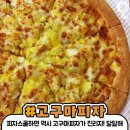 피자스쿨 이미지