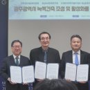 한국녹색인증원