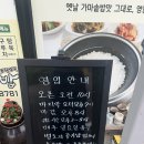 굴다리집 - 구로구 구로중앙로31길 34 | 강릉 주문진 현지인 맛집 한식집 : 굴다리돌솥밥 생선구이, 두루치기 후기