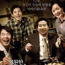 노무현대통령 영화 변호인 스포없는 짧은 관람후기