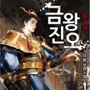 삼국지퓨전