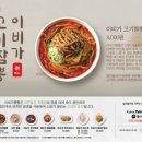 이비가짬뽕 이미지