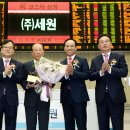 (주)세원 이미지