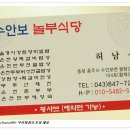 놀부식당 - 논산시 | 놀부식당