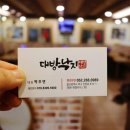 대방낙지.불쭈꾸미