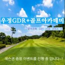 우정 골프아카데미 이미지
