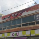 삼랑진편의점