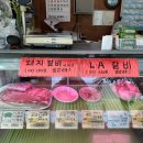 중앙정육점식당 이미지