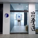 준 태권도장 이미지