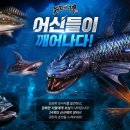 낚시의신 이미지