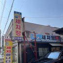 전라세차장 이미지