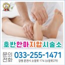 시원안마시술소