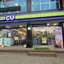 CU광혜원만승점 이미지