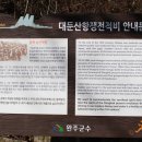 대둔산 주차장 이미지