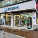 도담시청약국 네이버블로그
