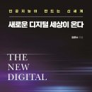 디지털 세상 이미지