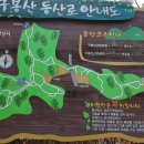 구봉산 근린공원 이미지