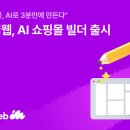 모두의 AI(인공지능) 피지컬 컴퓨팅 이미지