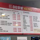 88닭발 이미지