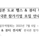 도쿄헤어샾