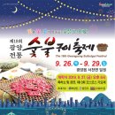 호남숯불구이