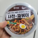 안일전자 | [아워홈] 사천짜볶이 - 불맛 진하게 느껴진 사천짜볶이 가격과 칼로리 후기