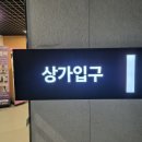 GS25아산한들물빛 이미지