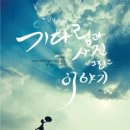 그리고이야기 이미지