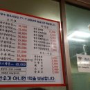 한강수 식당 이미지
