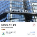 진보로 | [대련] 진보루이호텔 | 내돈내산 대련노보텔 같은 건물 2만원대 대련가성비숙소 후기