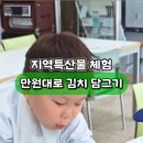 행복나들이불은마을 이미지