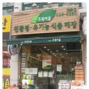 한겨레초록마을