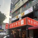 봉수막창 | 수유막창 맛집 봉수막창 후기