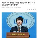 이준석의 지하철 무임승차 폐지 주장에 담김 속마음~ 이미지