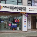 메디팜백악관약국 이미지